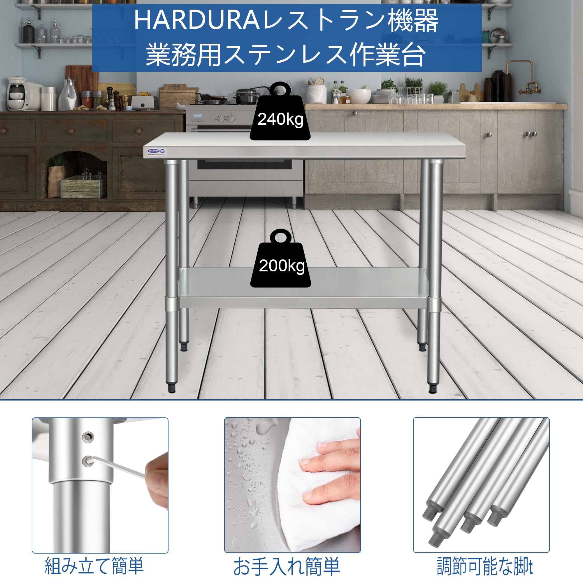 Amazon.co.jp: 【HARDURA】ステンレス 作業台 業務用 調理台ステンレス